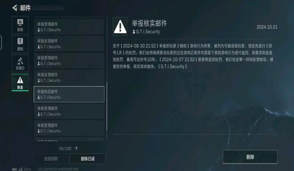 三角洲外挂容易封吗(三角洲外挂封号的概率大吗?) 三角洲外挂容易封吗(三角洲外挂封号的概率大吗?)