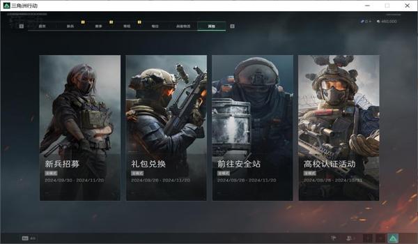 三角洲行动手游什么时候上线(《三角洲行动》手游现在还能预约吗?) 三角洲行动手游什么时候上线(《三角洲行动》手游现在还能预约吗?)