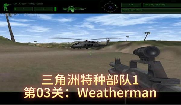 三角洲部队 攻略(有三角洲部队的新手攻略吗?) 三角洲部队 攻略(有三角洲部队的新手攻略吗?)