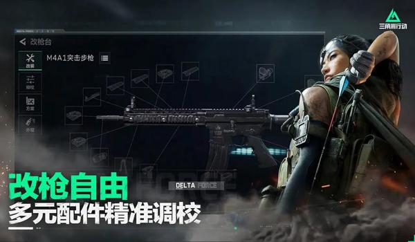 三角洲行动手游开挂封吗(三角洲行动手游开挂会被立刻封吗?) 三角洲行动手游开挂封吗(三角洲行动手游开挂会被立刻封吗?)