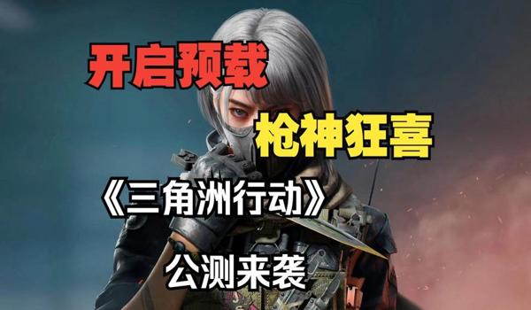 三角洲手游购买的枪皮(三角洲手游最贵的枪皮是哪个?) 三角洲手游购买的枪皮(三角洲手游最贵的枪皮是哪个?)